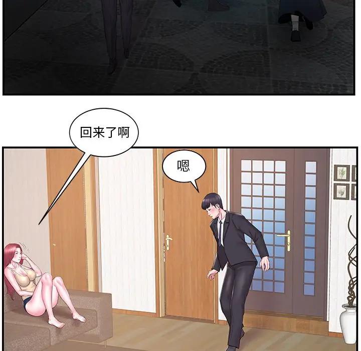 [韩国漫画] 家中有个小姨子 乱伦,巨乳大奶, 不伦#[105P]-19