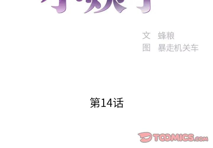 [韩国漫画] 家中有个小姨子 乱伦,巨乳大奶, 不伦#[105P]-2