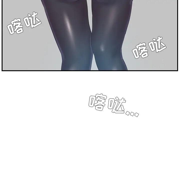 [韩国漫画] 家中有个小姨子 乱伦,巨乳大奶, 不伦#[105P]-63