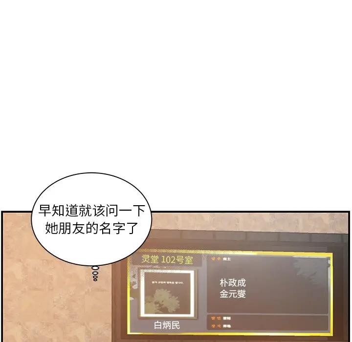 [韩国漫画] 家中有个小姨子 乱伦,巨乳大奶, 不伦#[105P]-89