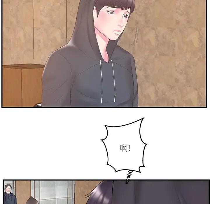 [韩国漫画] 家中有个小姨子 乱伦,巨乳大奶, 不伦#[105P]-93