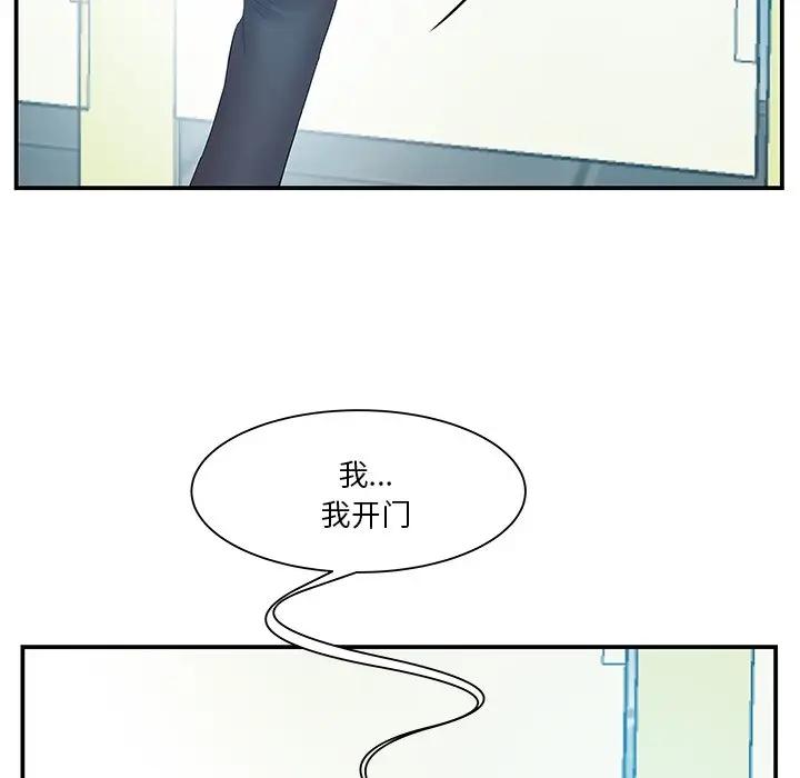 [韩国漫画] 家中有个小姨子 乱伦,巨乳大奶, 不伦#[92P]-29