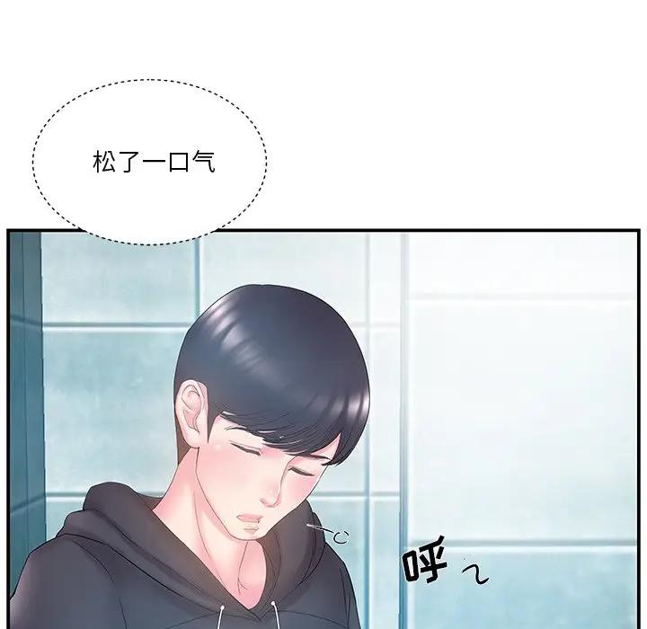 [韩国漫画] 家中有个小姨子 乱伦,巨乳大奶, 不伦#[92P]-41