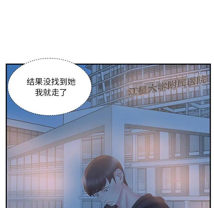 [韩国漫画] 家中有个小姨子 乱伦,巨乳大奶, 不伦#[92P]-45