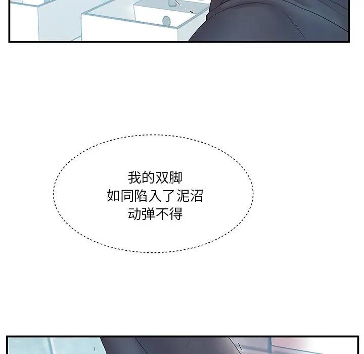 [韩国漫画] 家中有个小姨子 乱伦,巨乳大奶, 不伦#[92P]-6