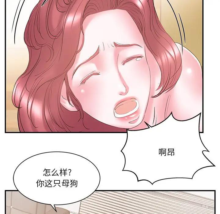 [韩国漫画] 家中有个小姨子 乱伦,巨乳大奶, 不伦#[92P]-63