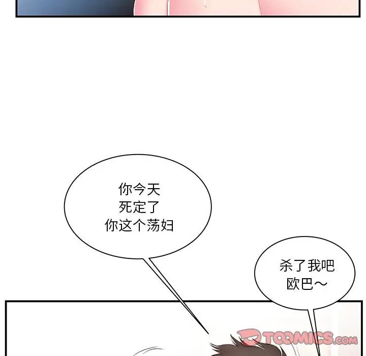 [韩国漫画] 家中有个小姨子 乱伦,巨乳大奶, 不伦#[92P]-66
