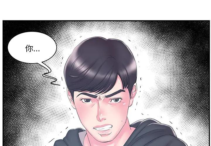 [韩国漫画] 家中有个小姨子 乱伦,巨乳大奶, 不伦#[94P]-3