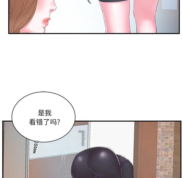[韩国漫画] 家中有个小姨子 乱伦,巨乳大奶, 不伦#[94P]-75