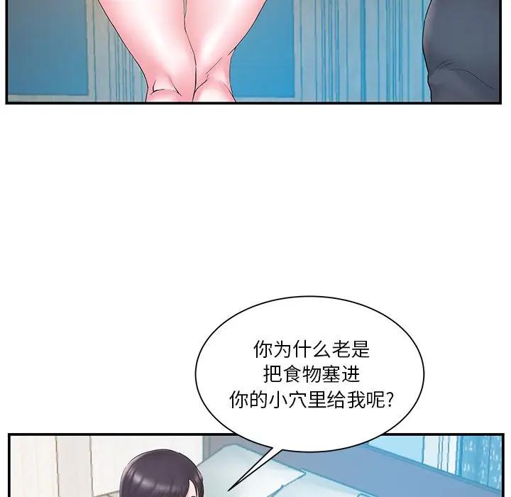 [韩国漫画] 家中有个小姨子 乱伦,巨乳大奶, 不伦#[101P]-22