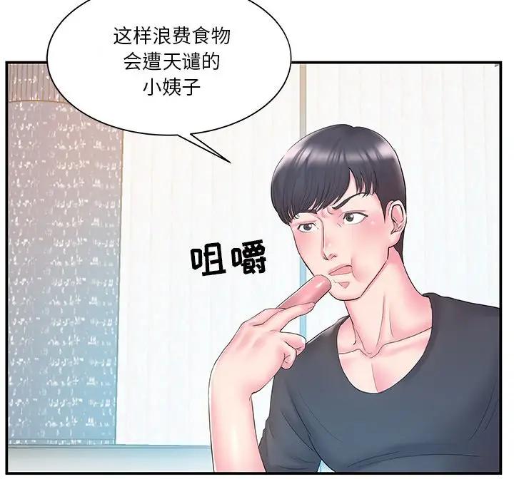 [韩国漫画] 家中有个小姨子 乱伦,巨乳大奶, 不伦#[101P]-24