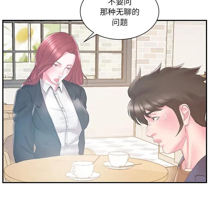 [韩国漫画] 家中有个小姨子 乱伦,巨乳大奶, 不伦#[101P]-48