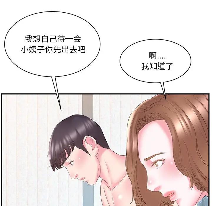 [韩国漫画] 家中有个小姨子 乱伦,巨乳大奶, 不伦#[94P]-12