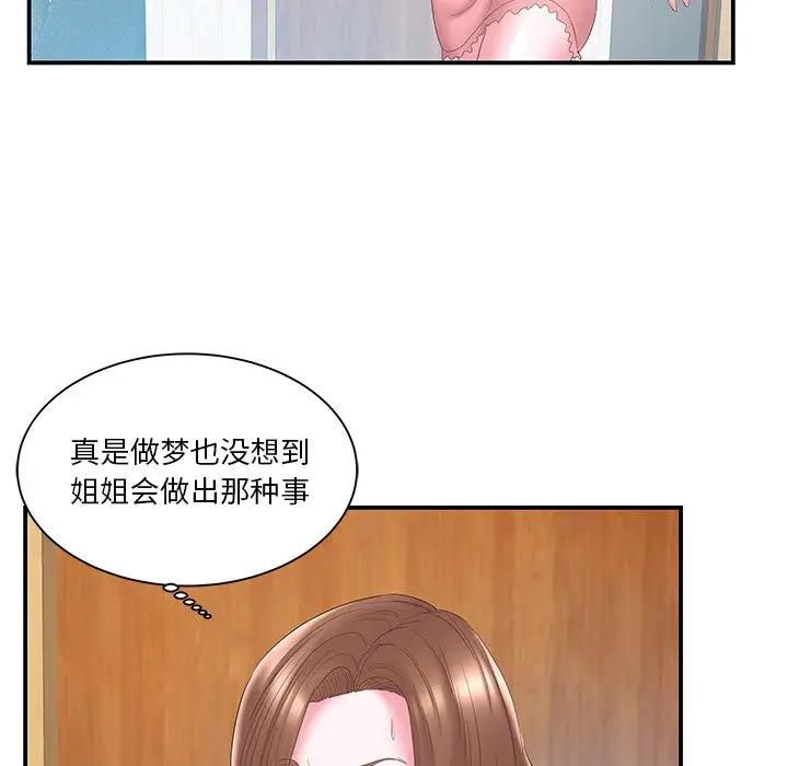 [韩国漫画] 家中有个小姨子 乱伦,巨乳大奶, 不伦#[94P]-16