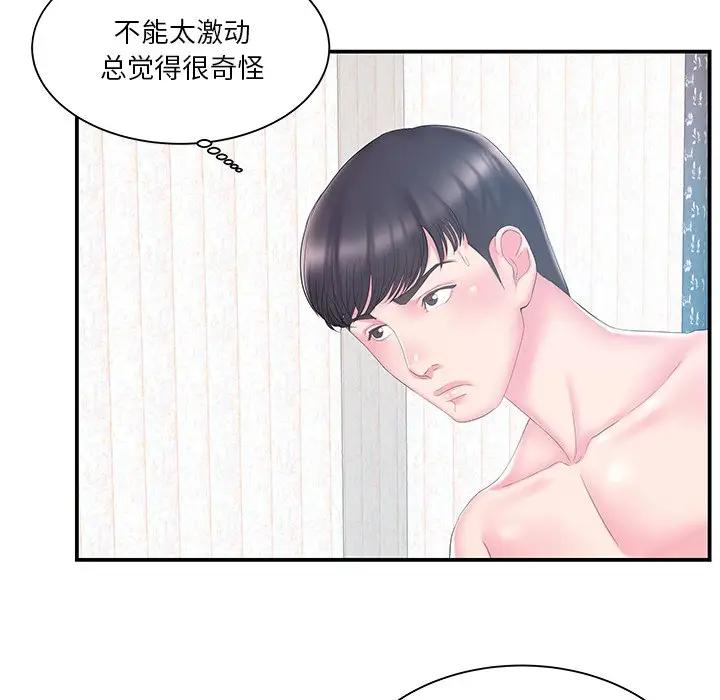 [韩国漫画] 家中有个小姨子 乱伦,巨乳大奶, 不伦#[94P]-19