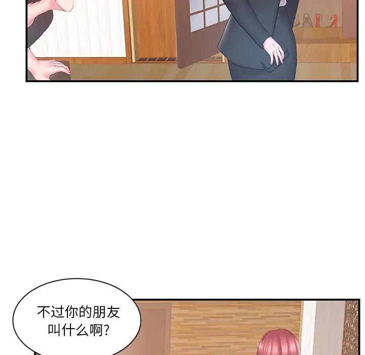 [韩国漫画] 家中有个小姨子 乱伦,巨乳大奶, 不伦#[94P]-27