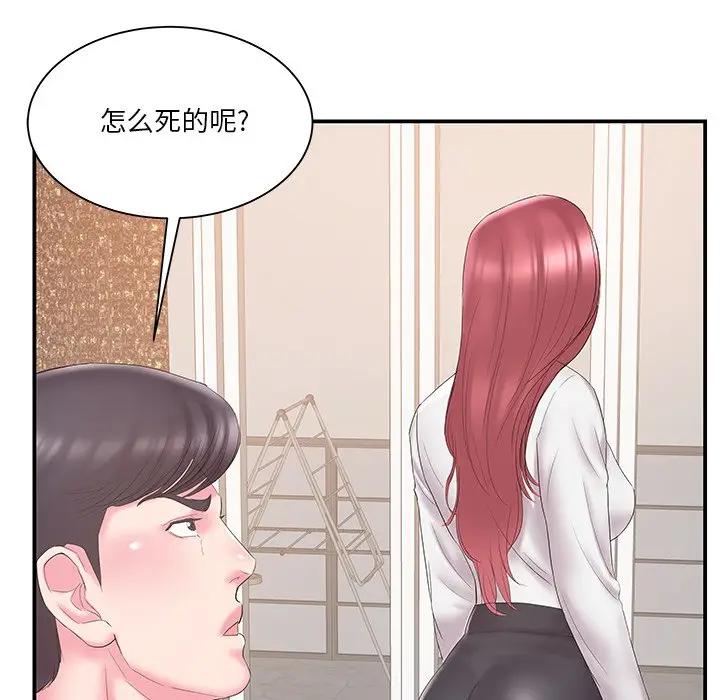 [韩国漫画] 家中有个小姨子 乱伦,巨乳大奶, 不伦#[94P]-32