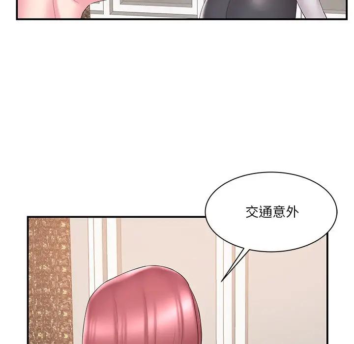 [韩国漫画] 家中有个小姨子 乱伦,巨乳大奶, 不伦#[94P]-33