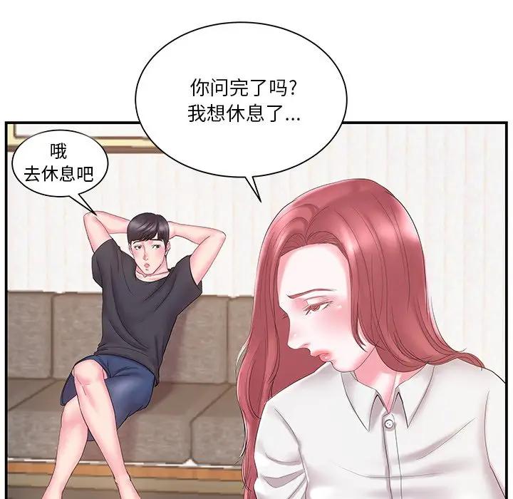 [韩国漫画] 家中有个小姨子 乱伦,巨乳大奶, 不伦#[94P]-36