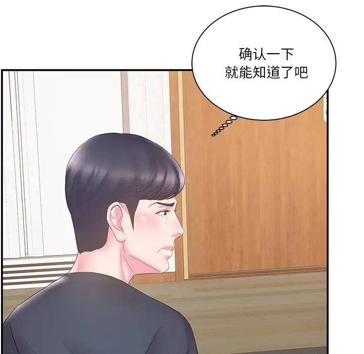 [韩国漫画] 家中有个小姨子 乱伦,巨乳大奶, 不伦#[94P]-49