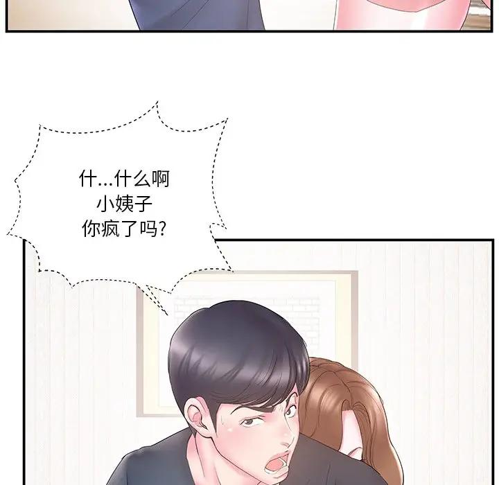[韩国漫画] 家中有个小姨子 乱伦,巨乳大奶, 不伦#[94P]-53