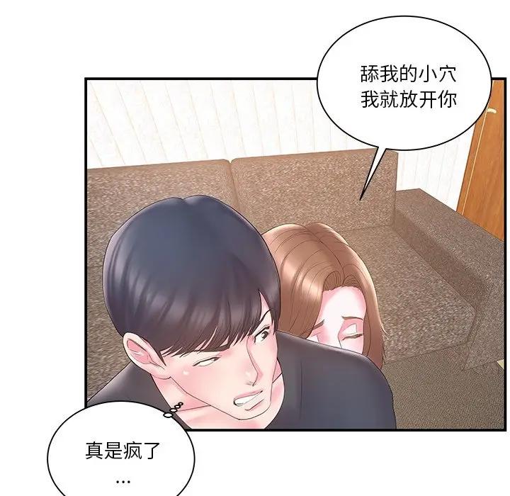 [韩国漫画] 家中有个小姨子 乱伦,巨乳大奶, 不伦#[94P]-56