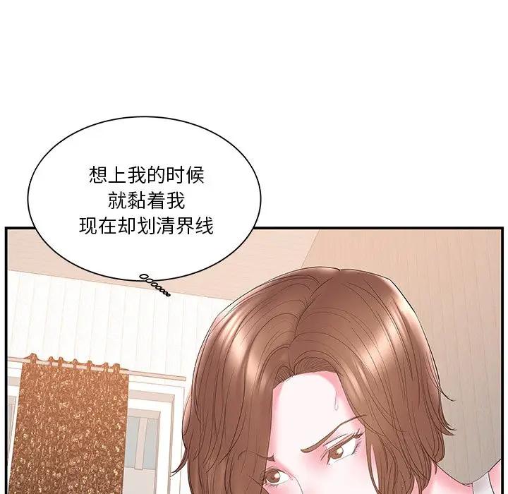 [韩国漫画] 家中有个小姨子 乱伦,巨乳大奶, 不伦#[94P]-60
