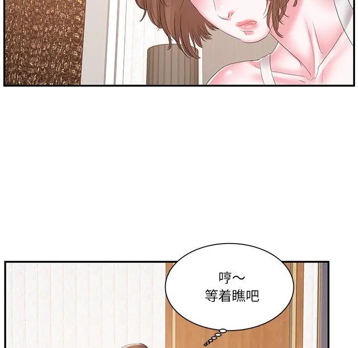 [韩国漫画] 家中有个小姨子 乱伦,巨乳大奶, 不伦#[94P]-61