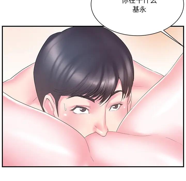 [韩国漫画] 家中有个小姨子 乱伦,巨乳大奶, 不伦#[94P]-74