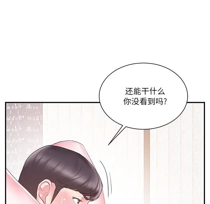 [韩国漫画] 家中有个小姨子 乱伦,巨乳大奶, 不伦#[94P]-75