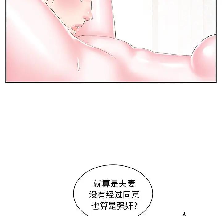 [韩国漫画] 家中有个小姨子 乱伦,巨乳大奶, 不伦#[94P]-76