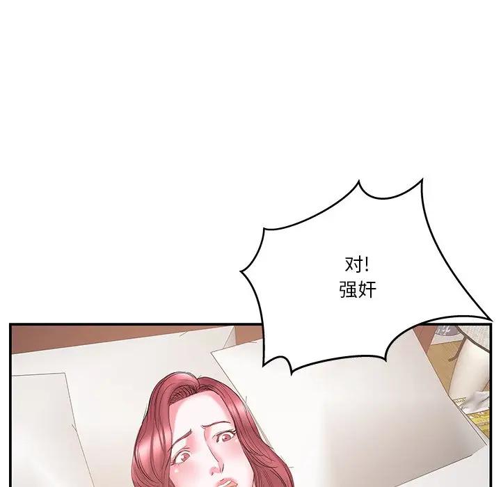[韩国漫画] 家中有个小姨子 乱伦,巨乳大奶, 不伦#[94P]-78