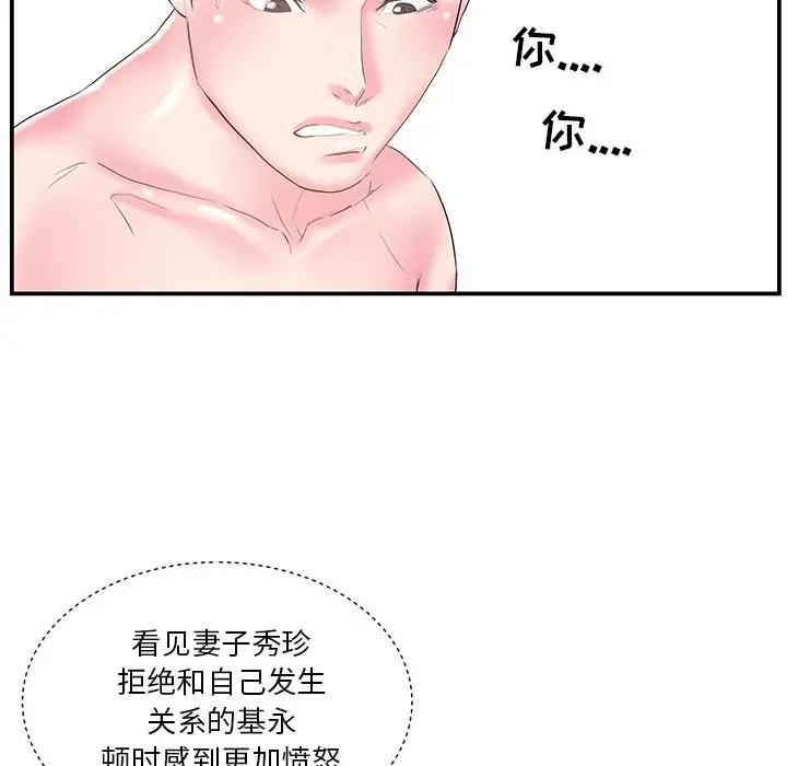 [韩国漫画] 家中有个小姨子 乱伦,巨乳大奶, 不伦#[94P]-83