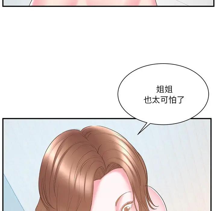 [韩国漫画] 家中有个小姨子 乱伦,巨乳大奶, 不伦#[94P]-9