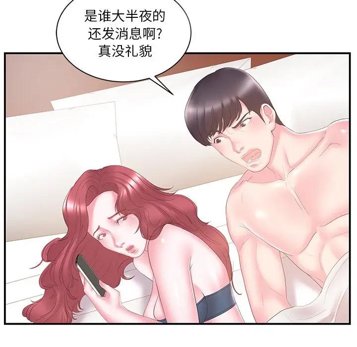 [韩国漫画] 家中有个小姨子 乱伦,巨乳大奶, 不伦#[100P]-36