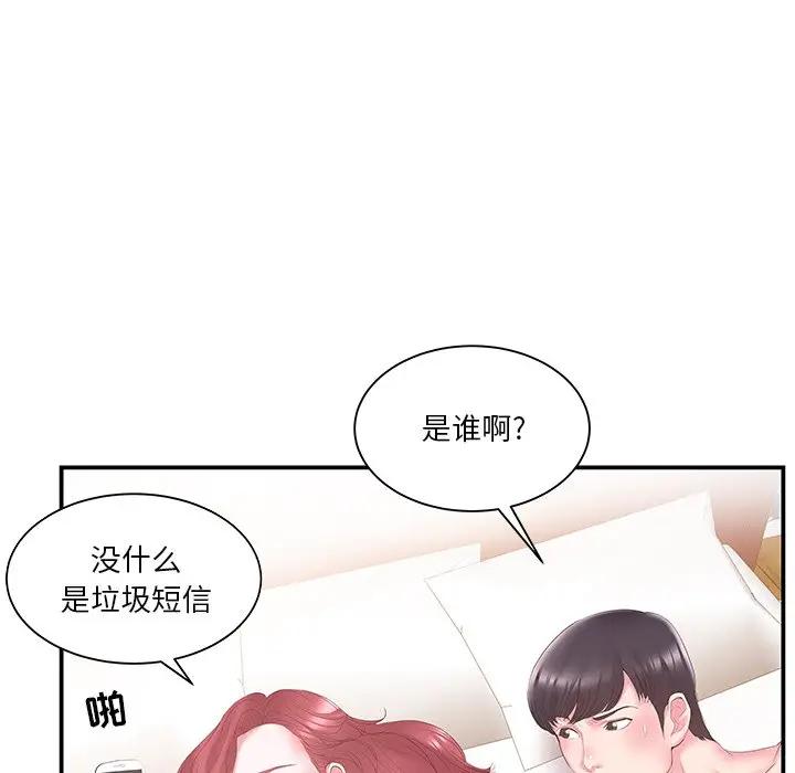 [韩国漫画] 家中有个小姨子 乱伦,巨乳大奶, 不伦#[100P]-37