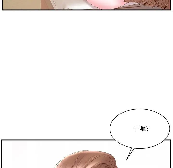 [韩国漫画] 家中有个小姨子 乱伦,巨乳大奶, 不伦#[100P]-57