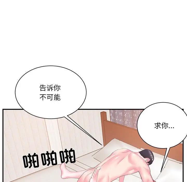 [韩国漫画] 家中有个小姨子 乱伦,巨乳大奶, 不伦#[100P]-6