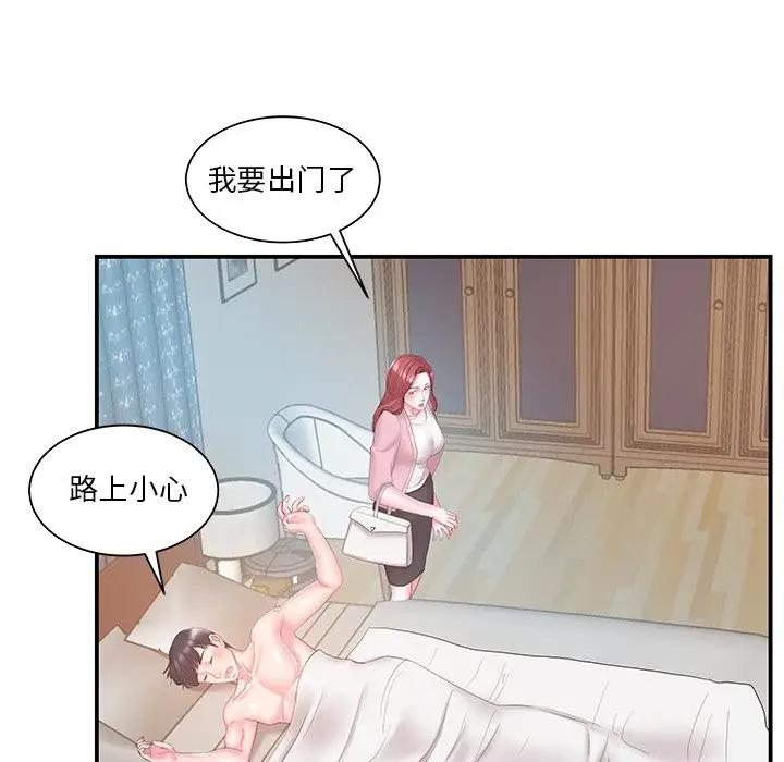 [韩国漫画] 家中有个小姨子 乱伦,巨乳大奶, 不伦#[100P]-70