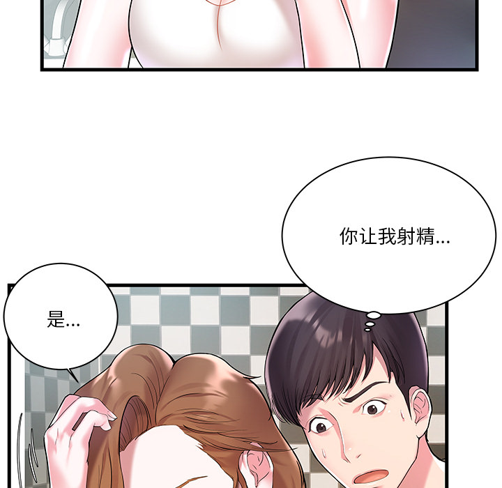 [韩国漫画] 家中有个小姨子 乱伦,巨乳大奶, 不伦#[104P]-100