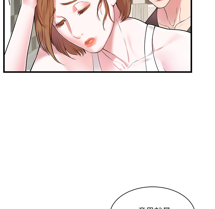 [韩国漫画] 家中有个小姨子 乱伦,巨乳大奶, 不伦#[104P]-101