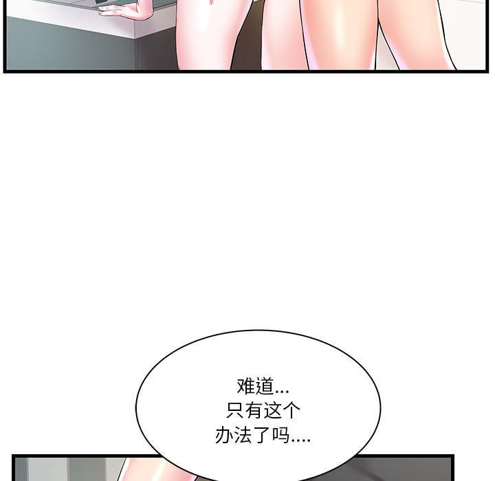 [韩国漫画] 家中有个小姨子 乱伦,巨乳大奶, 不伦#[104P]-103