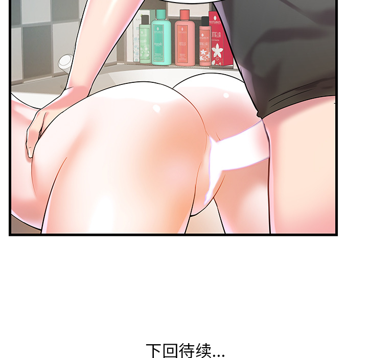 [韩国漫画] 家中有个小姨子 乱伦,巨乳大奶, 不伦#[104P]-104