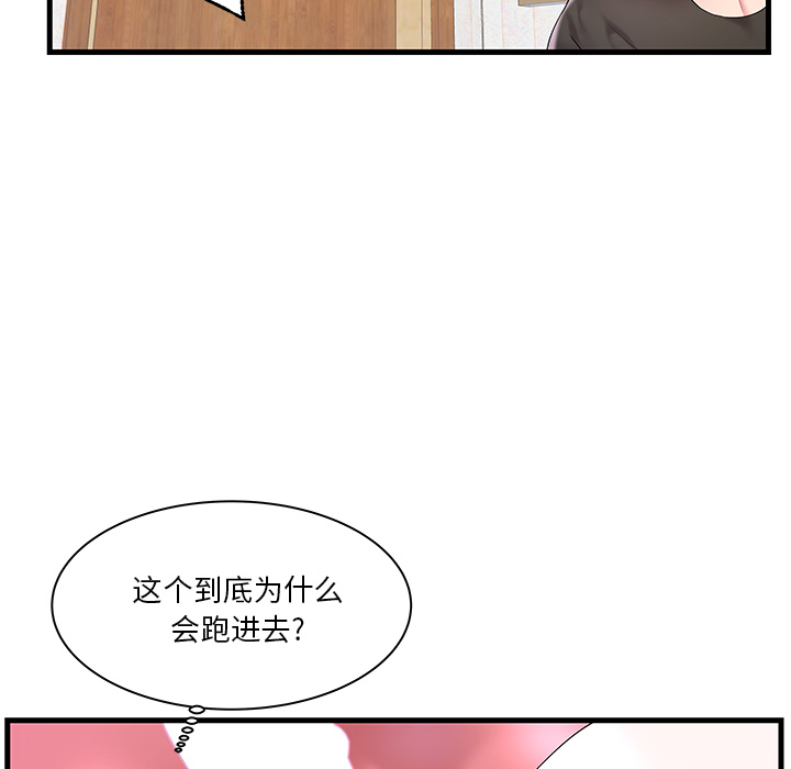 [韩国漫画] 家中有个小姨子 乱伦,巨乳大奶, 不伦#[104P]-13