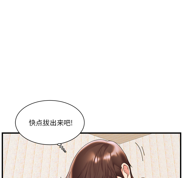 [韩国漫画] 家中有个小姨子 乱伦,巨乳大奶, 不伦#[104P]-18