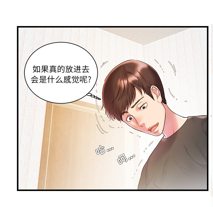 [韩国漫画] 家中有个小姨子 乱伦,巨乳大奶, 不伦#[104P]-31