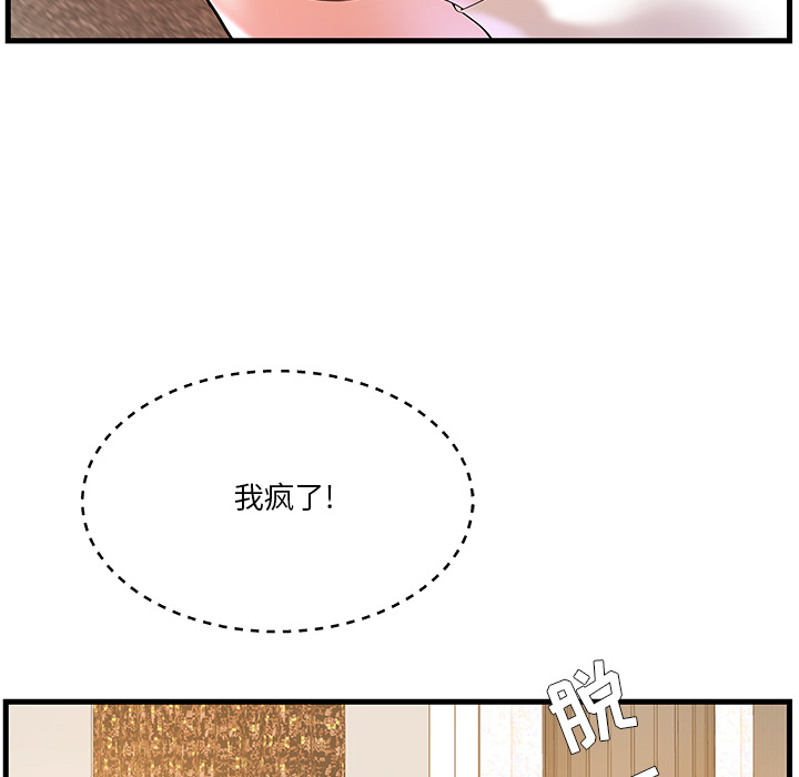 [韩国漫画] 家中有个小姨子 乱伦,巨乳大奶, 不伦#[104P]-34