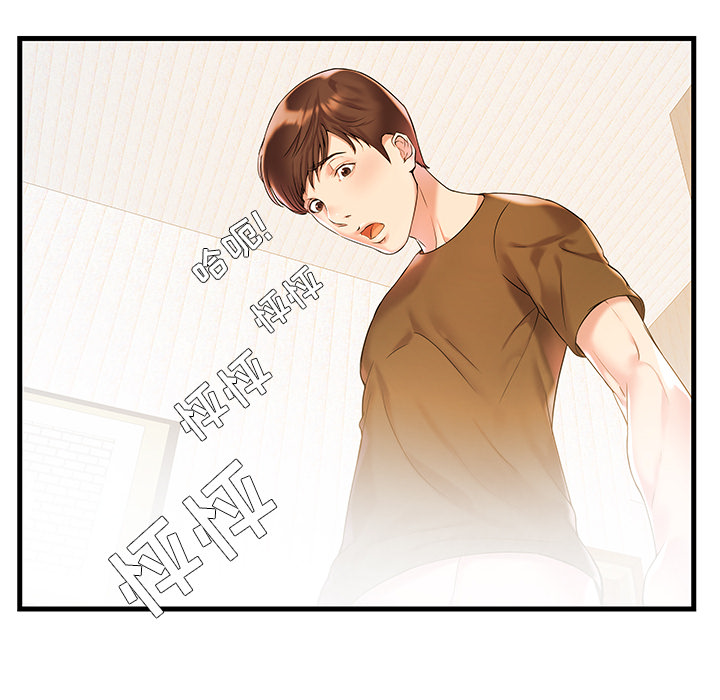 [韩国漫画] 家中有个小姨子 乱伦,巨乳大奶, 不伦#[104P]-38