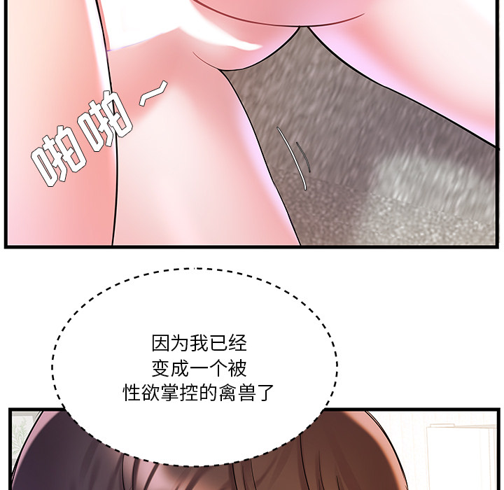 [韩国漫画] 家中有个小姨子 乱伦,巨乳大奶, 不伦#[104P]-48
