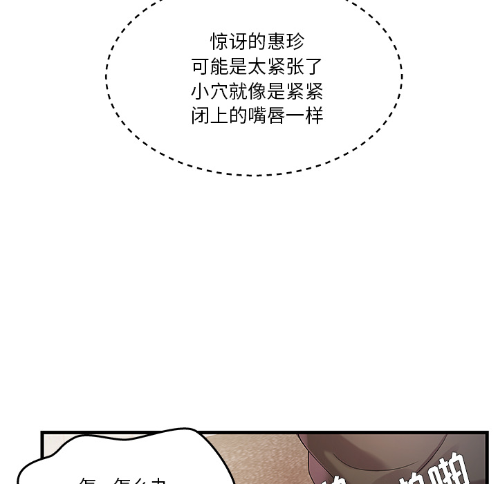 [韩国漫画] 家中有个小姨子 乱伦,巨乳大奶, 不伦#[104P]-62